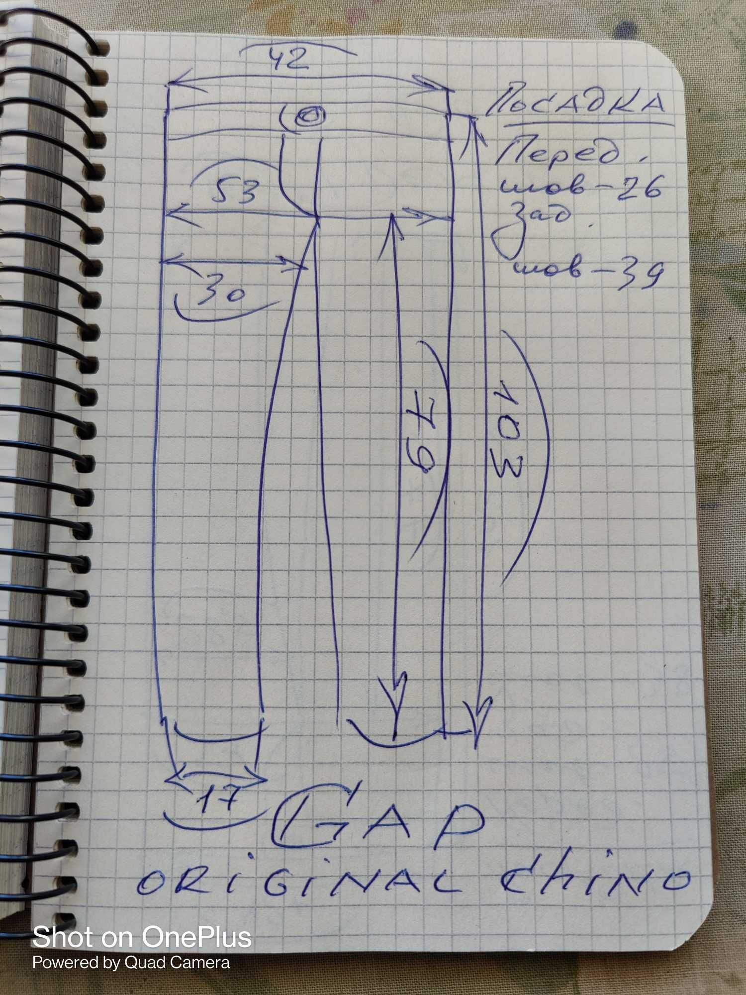Джинсы (chino Gap jeans USA w32.
