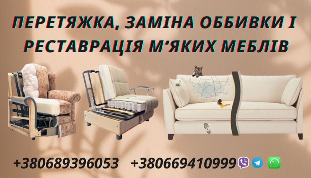 Меблі дивани крісла ліжка