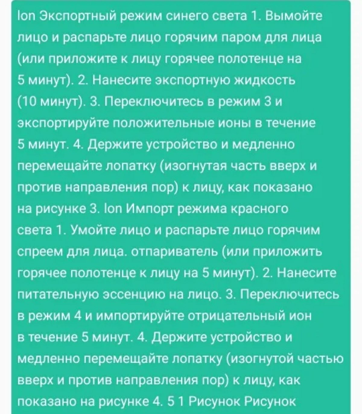 Ультразвуковой скрабер для лица