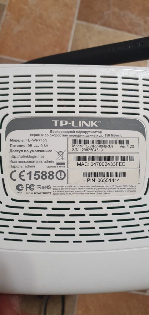 TP-LINK WR 740 Роутер