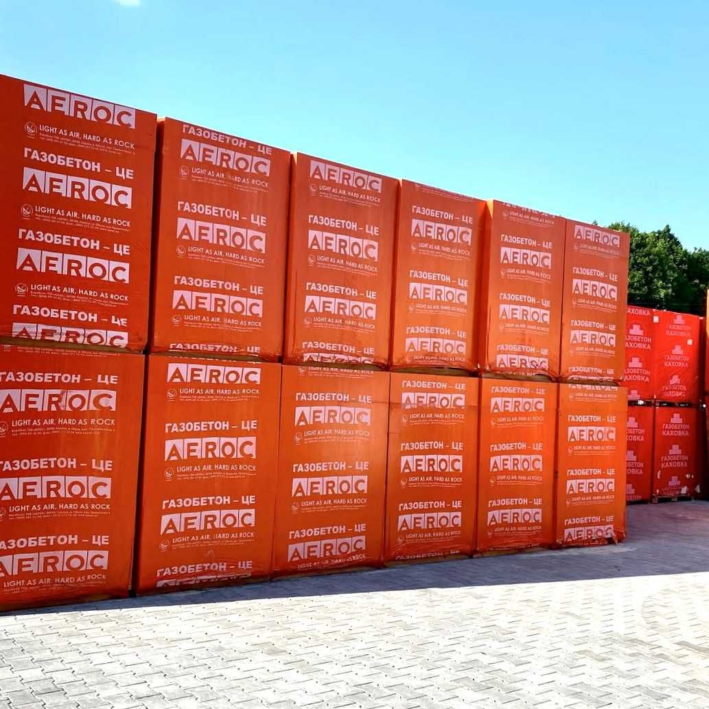 Газобетон за найкращою ціною — будуйте вигідно!