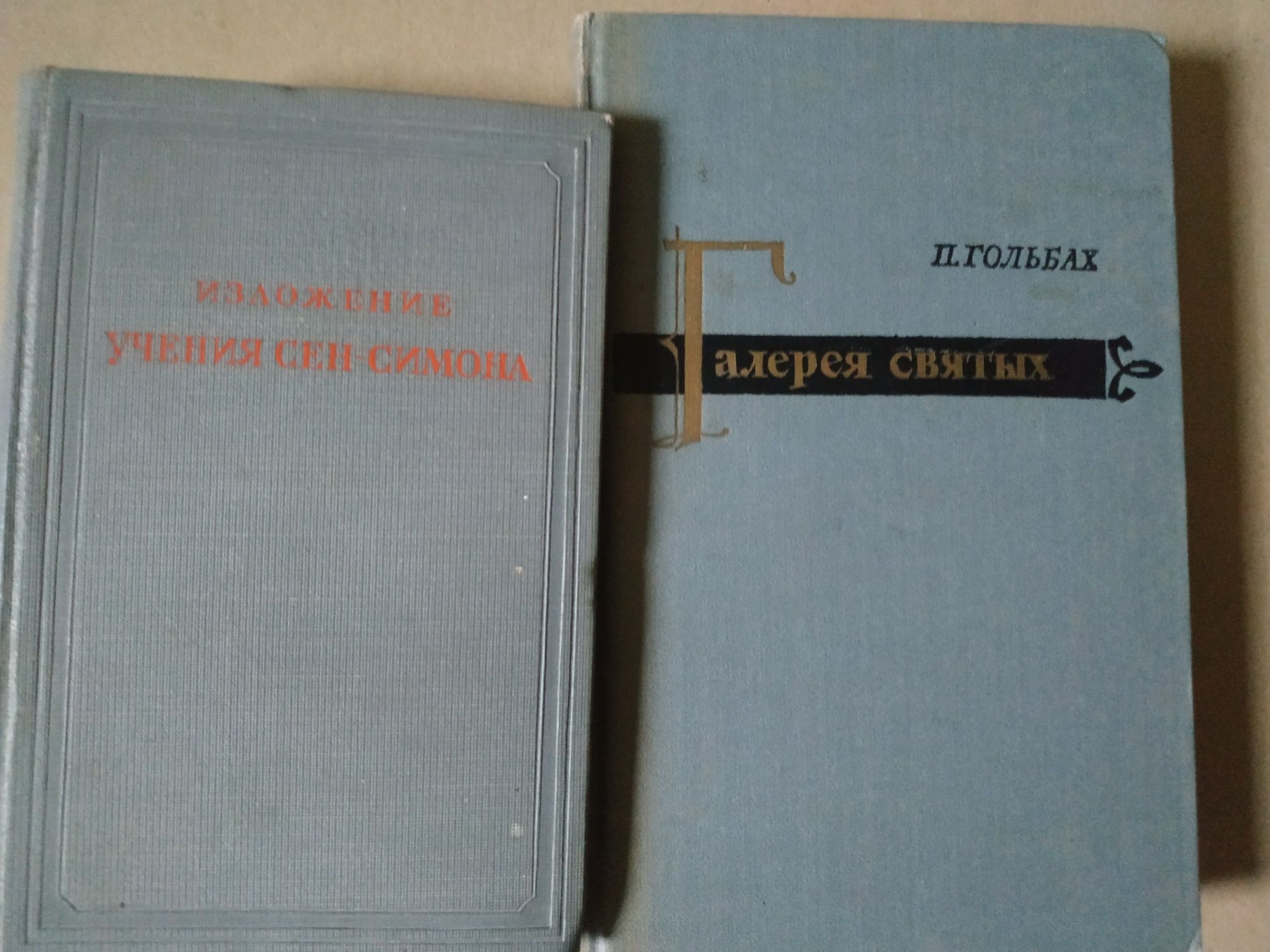 Лейбниц.Г.Спенсер(1876).Джон Грей.Гольбах.К.Маркс.Ф.Энгельс