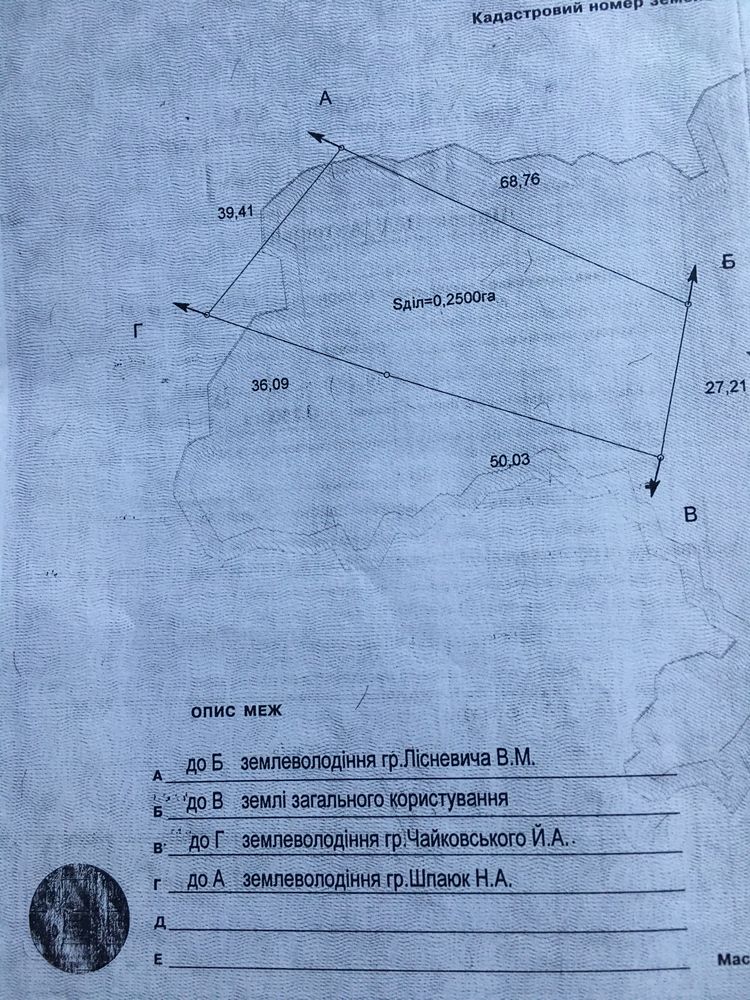 Будинок в с. Гаврилівці обл. Хмельницька