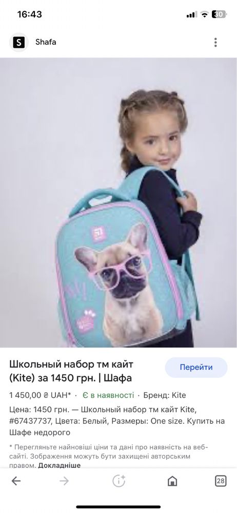 Продам шкільний ранець /рюкзак.