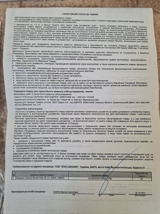 Зарядная станция  BLUETTI Elite 30 V2 600W 288Wh EU