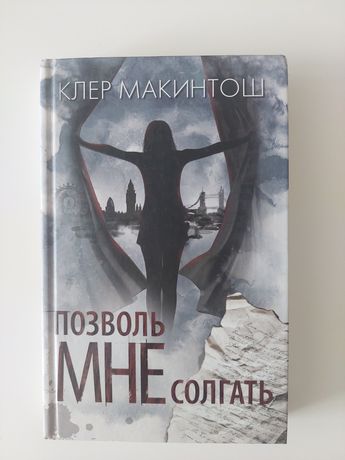 Книга на русском