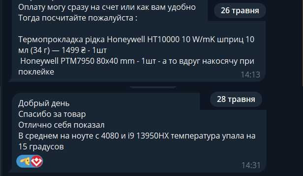 Honeywell HT10000 10W/mK рідка прокладка свіжий оригінал