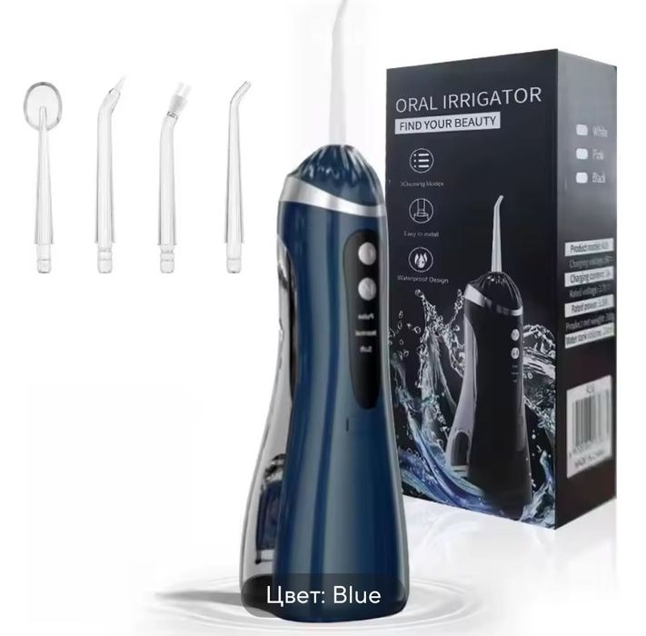 Портативний ирригатор, 200мл, 4 насадки, 3 режима