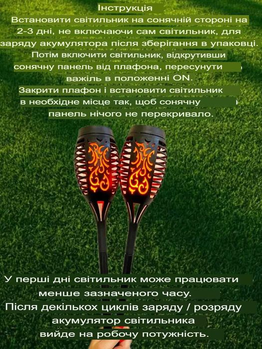 Вуличний світильник 2 шт "Факел" на сонячній батареї з імітацією вогню