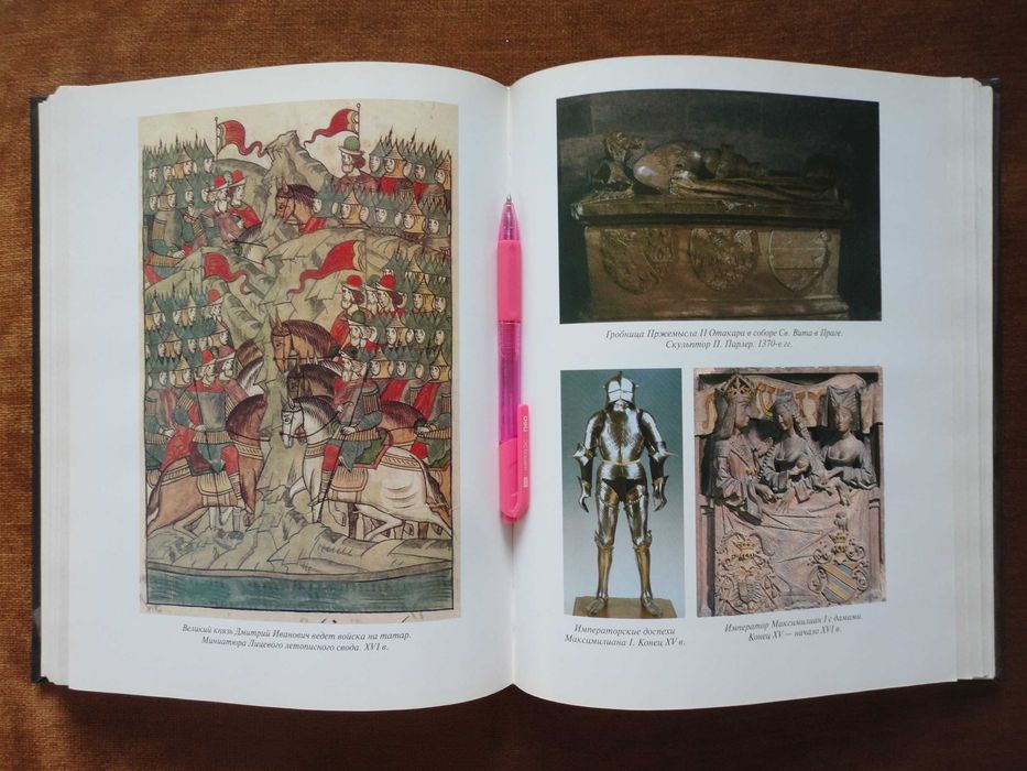 Величайшие монархи мира. Энциклопедический справочник. Рыжов