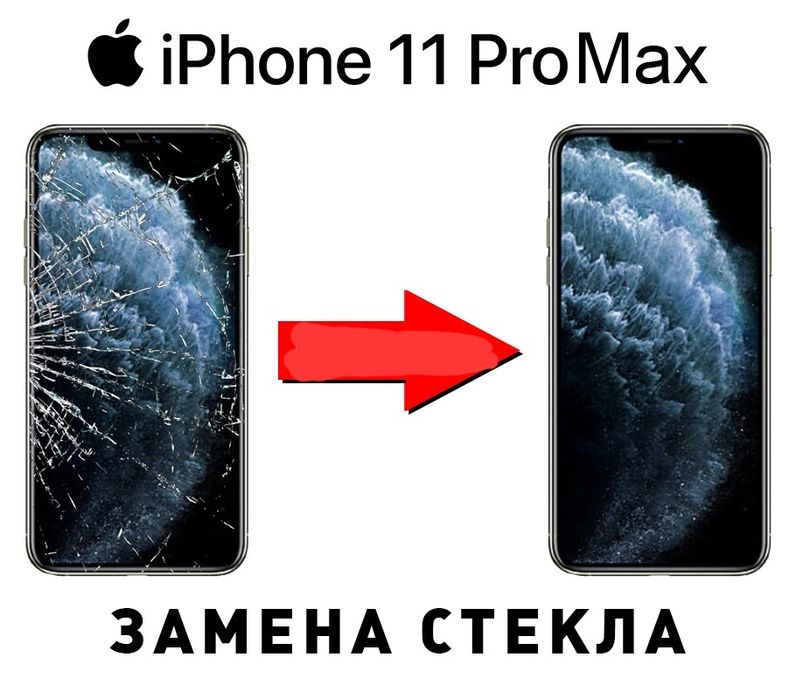 Ремонт Iphone 6, 7,  8,  X, Xr, Xs, Xs max, iphone 11, iphone 12
