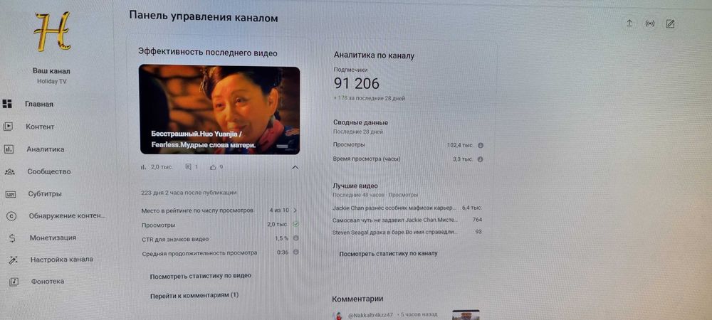 Продам ютуб аккаунт 92 тыс подписчиков
