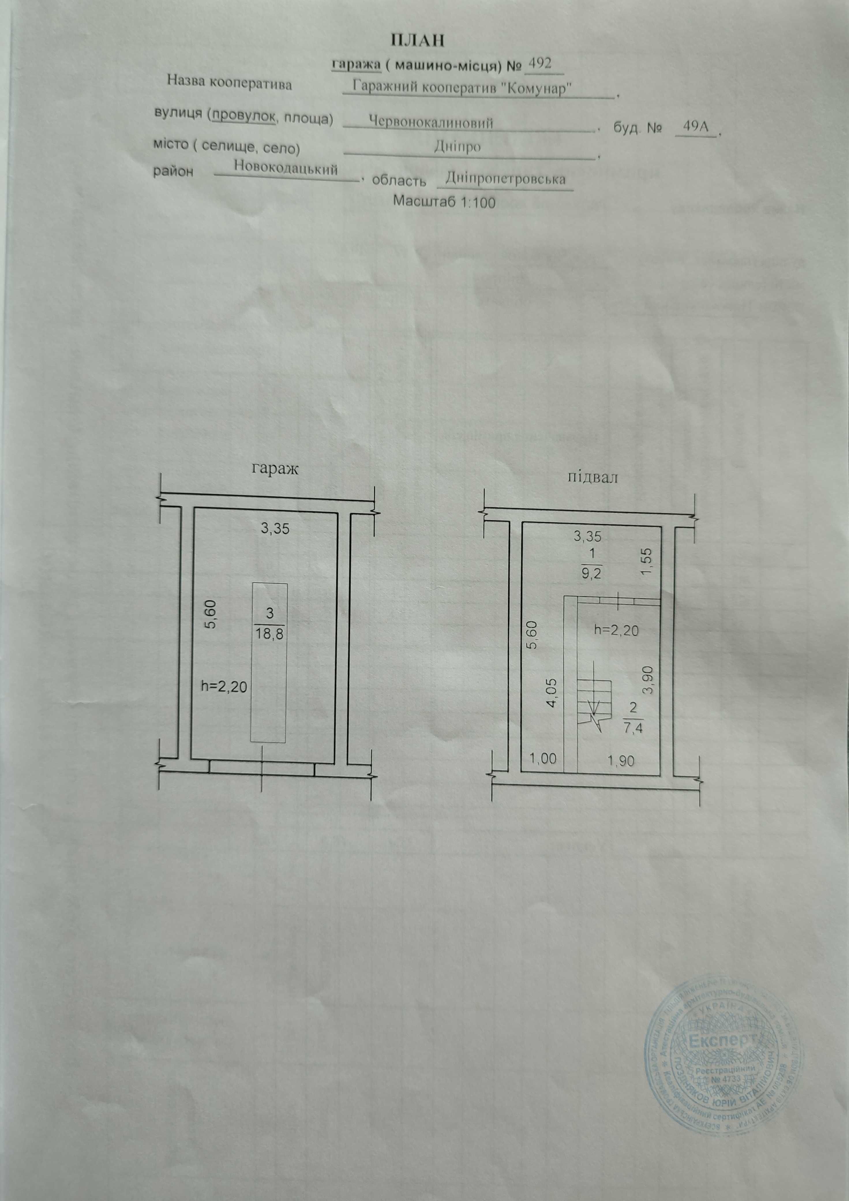 Продам капітальный гараж