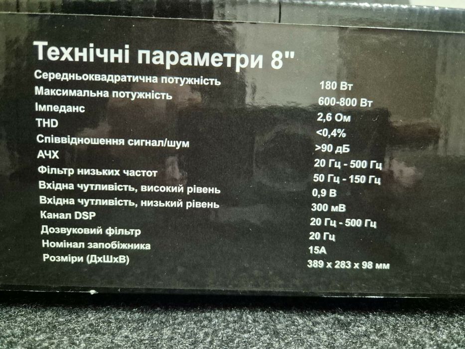 Активний сабвуфер під сидіння Celsior ASB-1 / пульт