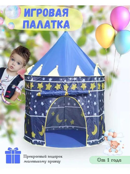 Намет дитячий ігровий, замок намет, будиночок з сумкою, Синій ,Рожевий