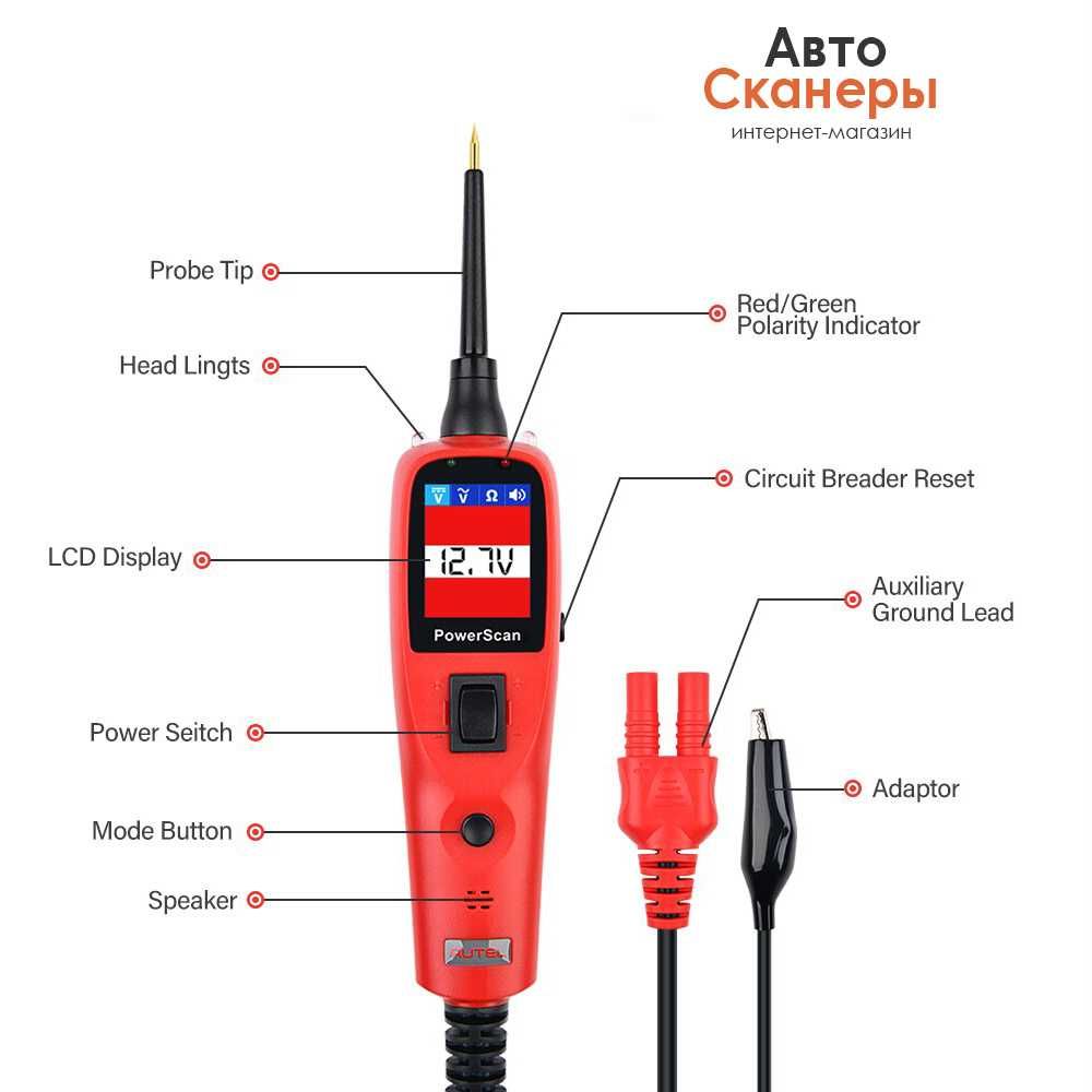 Автомобильный тестер цепи Autel Powerscan PS100