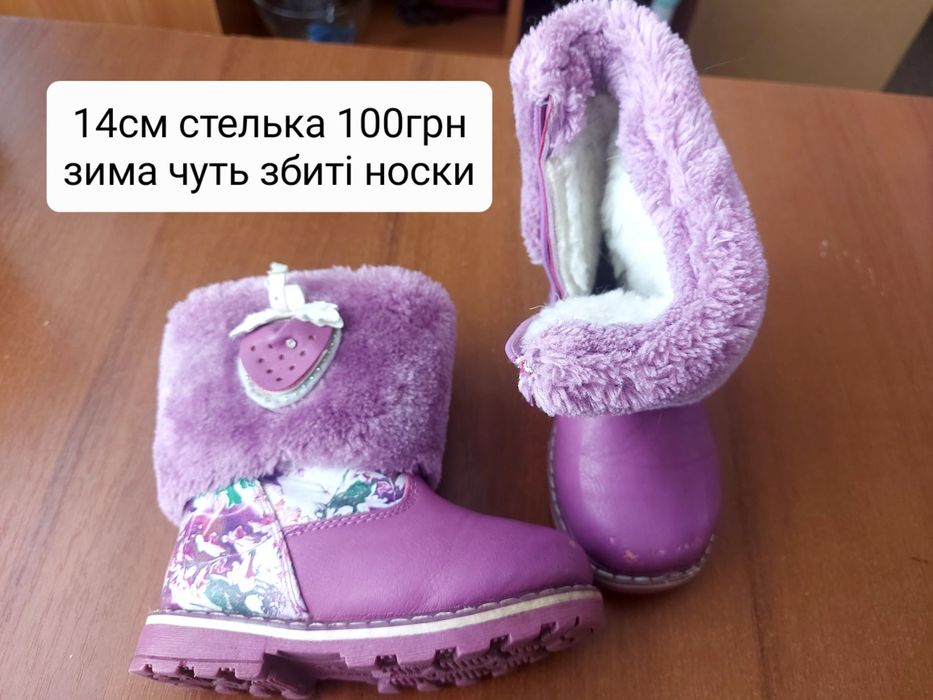 Кросівки кроссовки ботінки зимові сапожки на дівчинку