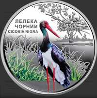 Лелека чорний Чорнобиль Відродження пам'ятна монета НБУ