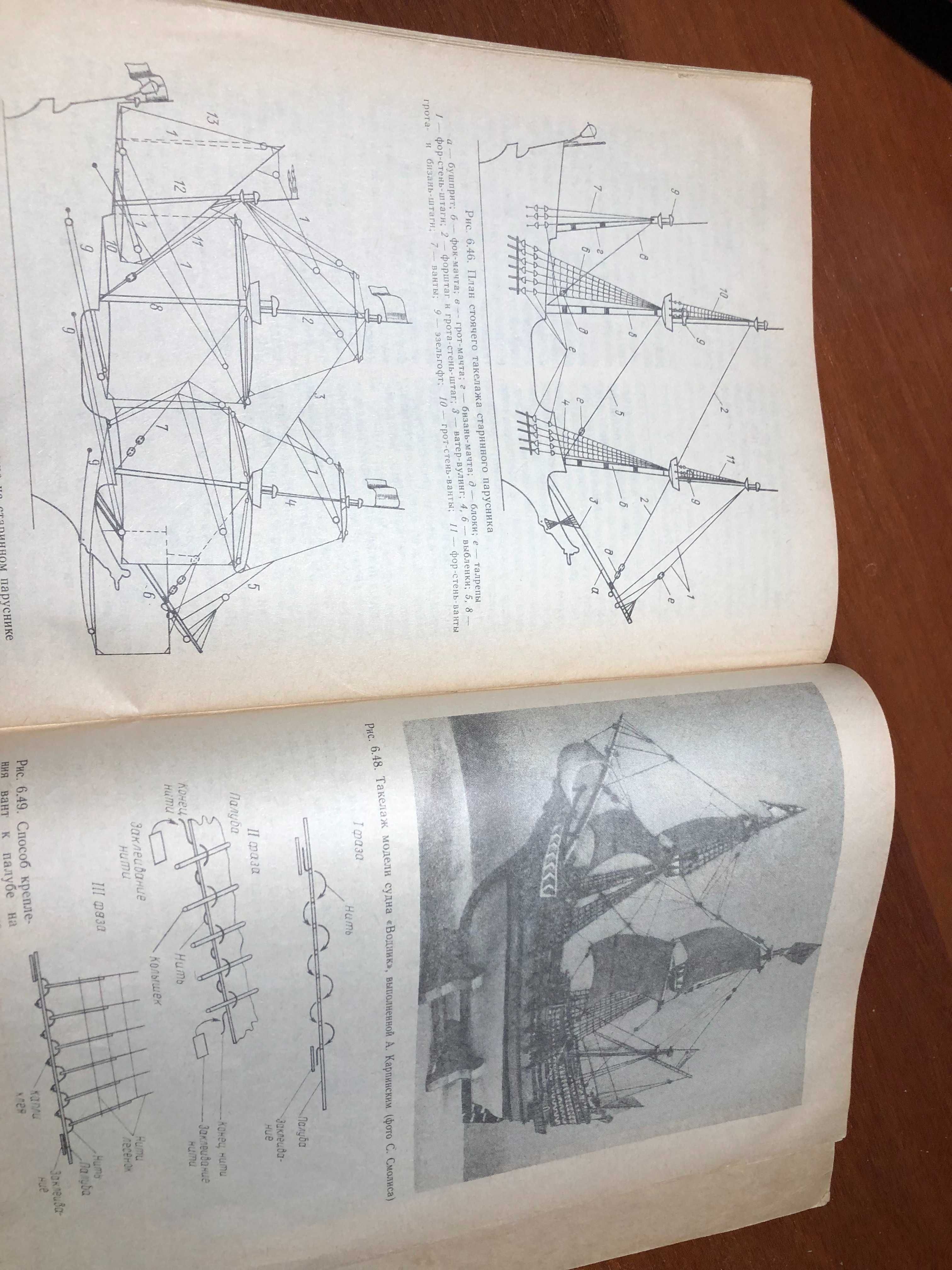 Моделі судов із картону Карпінський А., Смоліс С.
