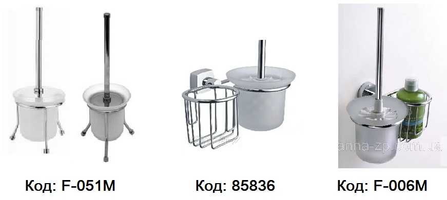 Распродажа аксессуаров! Новые ерши для унитаза. Настенные, напольные..