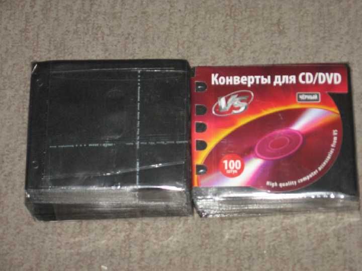 Пластиковые файлы на 2 диска в альбом,черный и цветной 100 шт в паке.