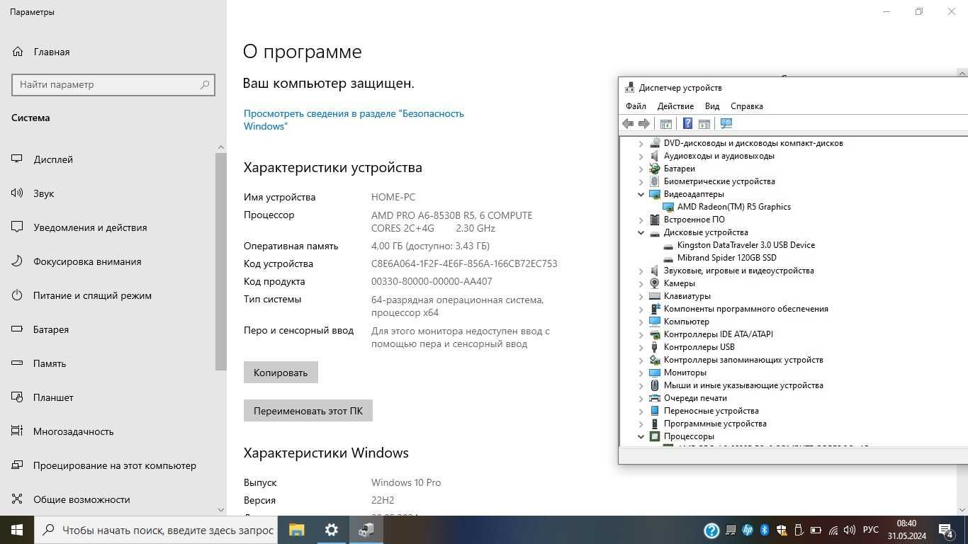 Ноутбук HP Pro 645 AMD A6 /4GB DDR4/120 SSD."Пешка" Гарантия. "опт"