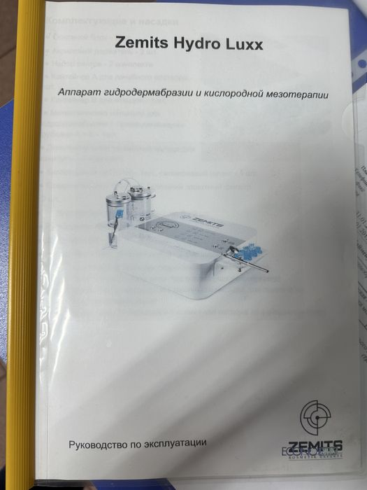 Продам апарат ZEMITIS Hydro Luxx