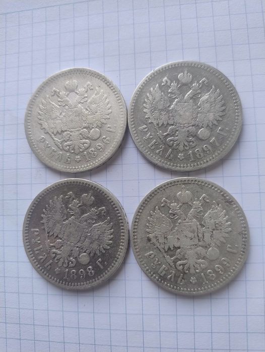 Рублі рубли 1896, 1897, 1898, 1899 срібло  серебро  монети монеты