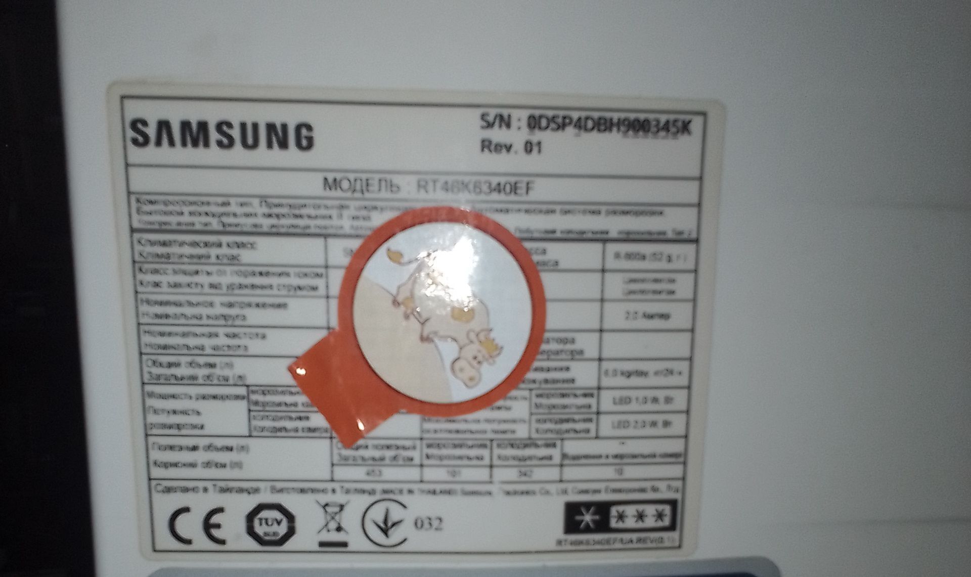 Холодильник Samsung