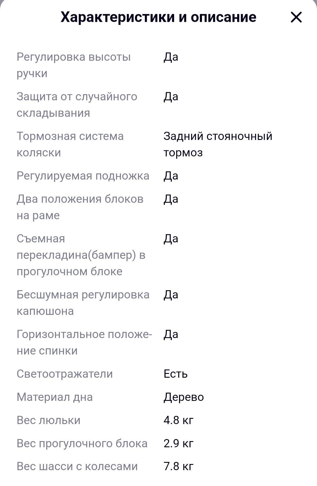 Коляска Універсальна 3в1 Carrello Epica