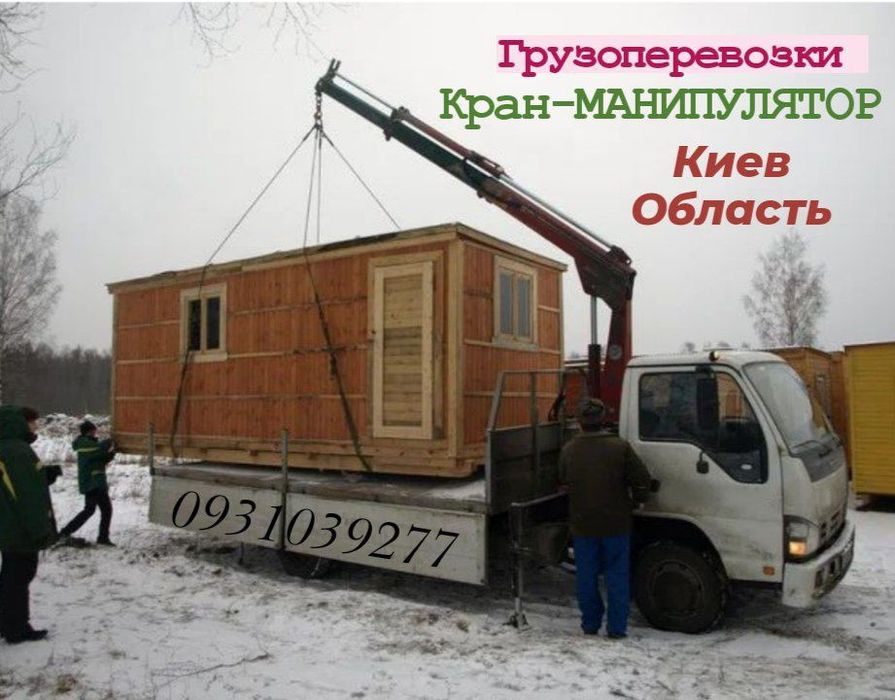 МАНІПУЛЯТОР, послуги,замовити.