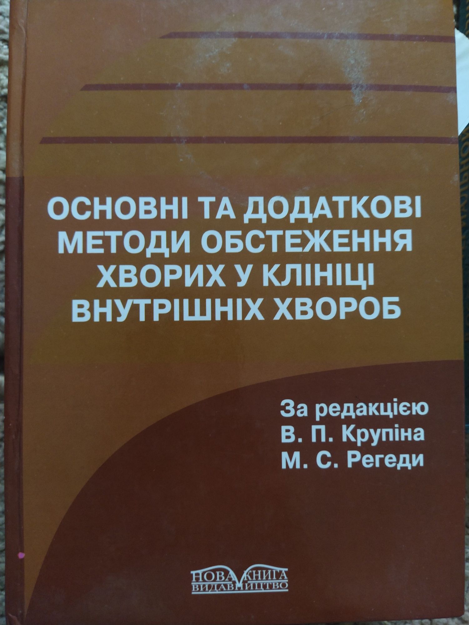 Книги анатомія, пат.анатомія, пат.фізіологія,мікроб інфекційні хвороби