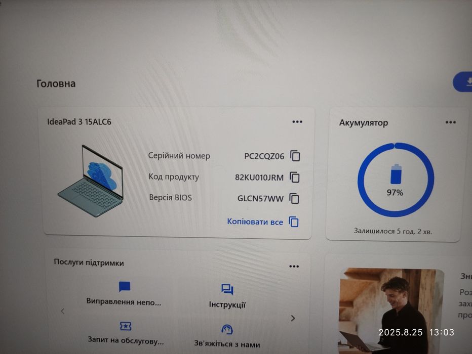 Ноутбук Lenovo IdeaPad 3 15ALC6 Ryzen 3 5300U 8Gb/256Gb (обмін)