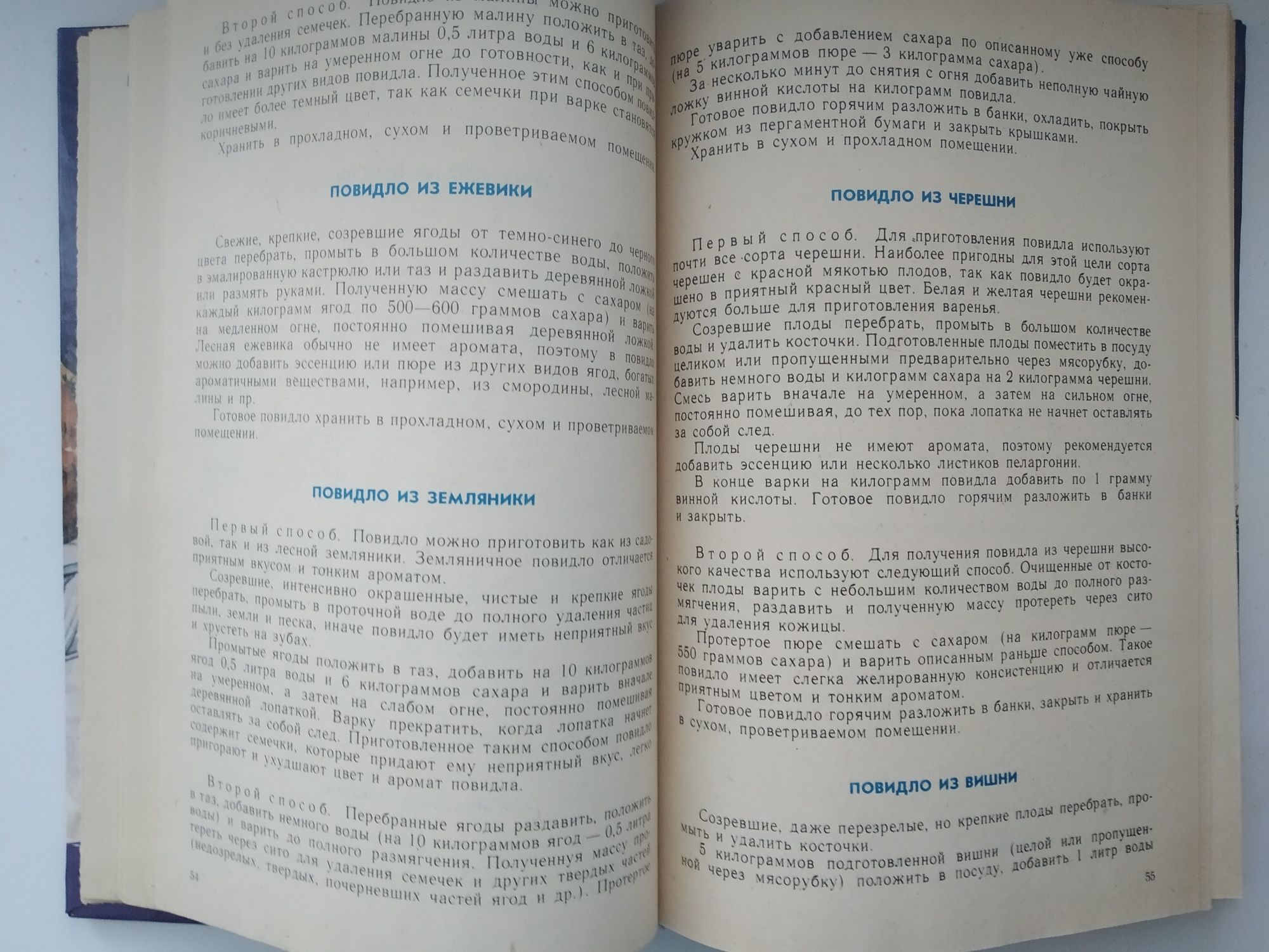 Домашние разносолы, консервирование