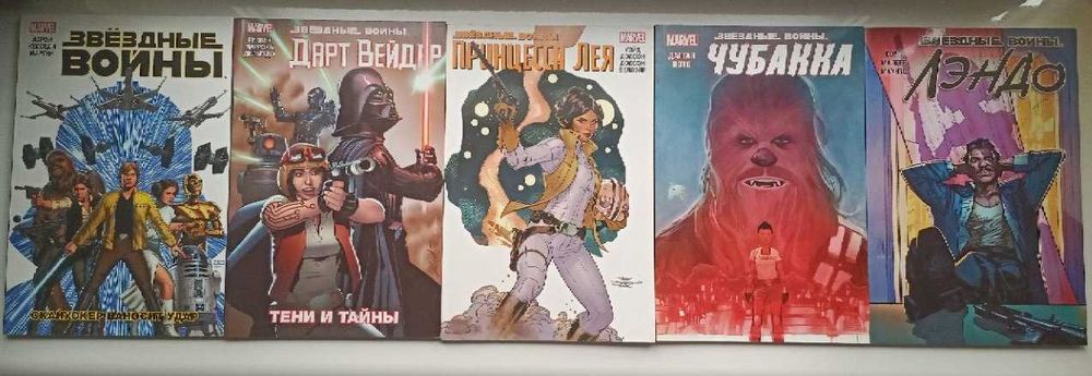 Star Wars (Marvel comics) | Звездные Войны (комиксы Марвел)