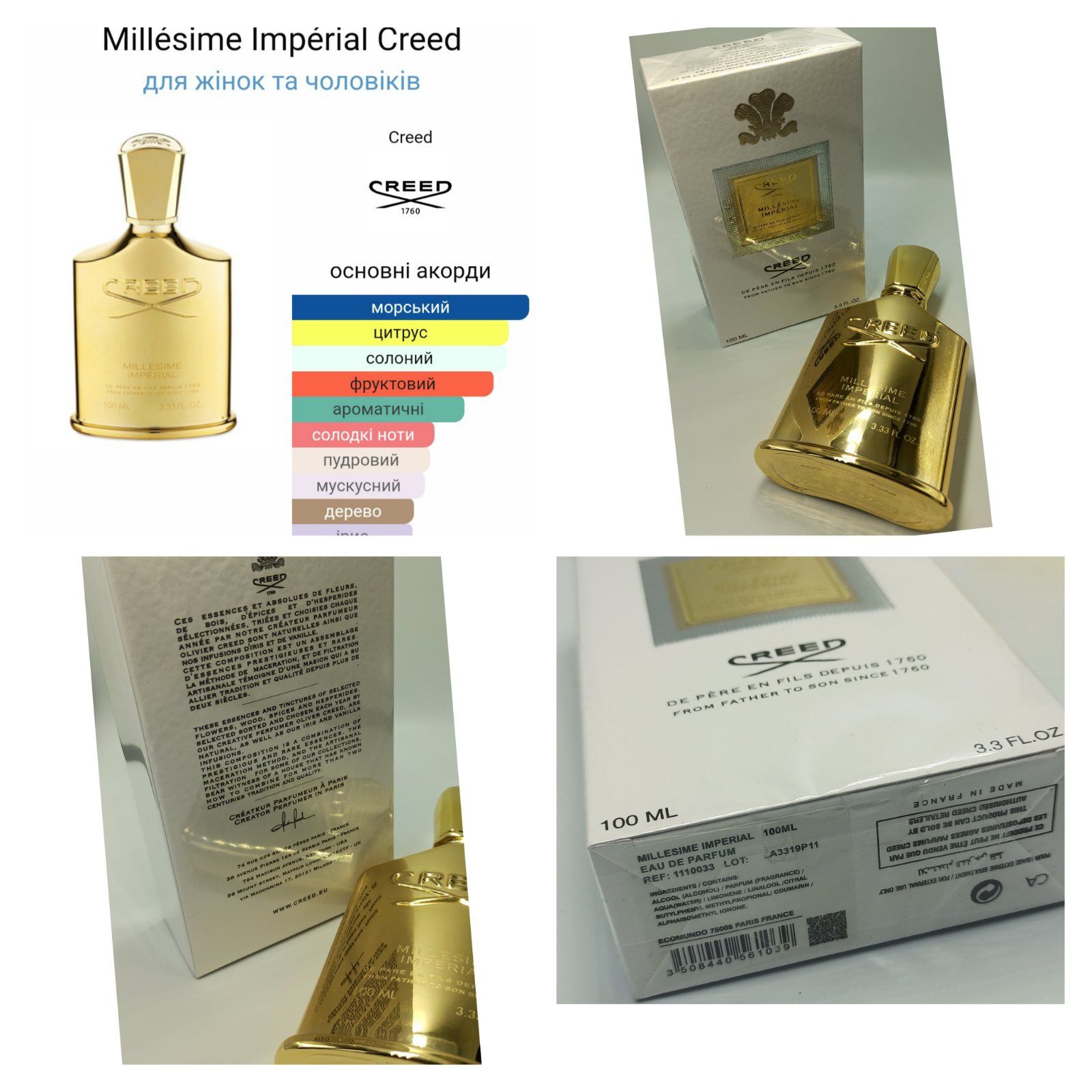 Millésime Impérial від Creed.Мілесіме Імперіал Крід.
Eau de Parfum
100