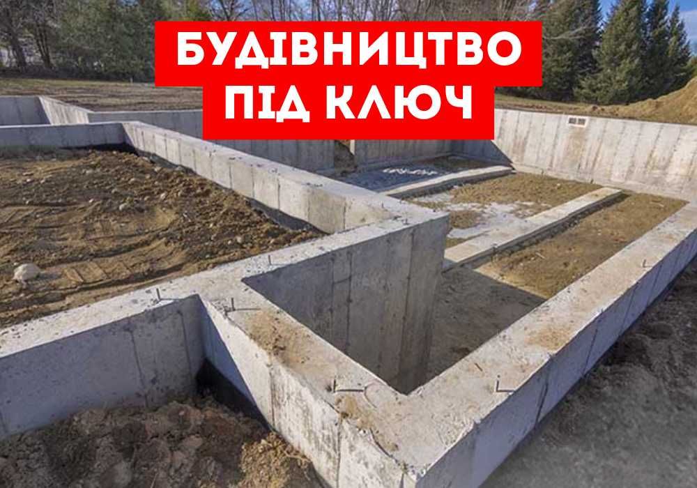 Фундамент під ключ + бетонні роботи ‼️Монтаж крыши из металлочерепицы