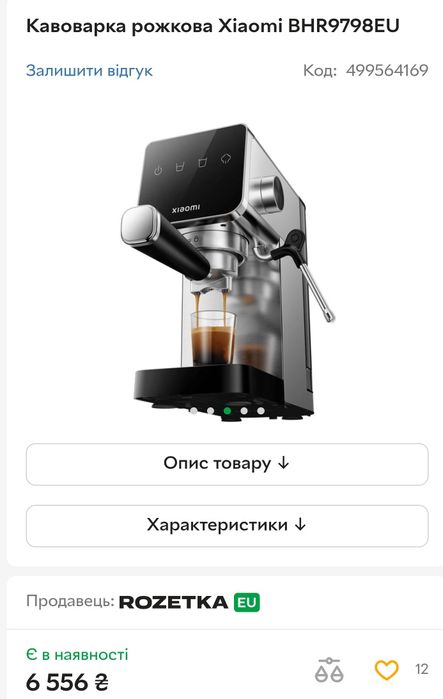 Акція! Кавоварка Xiaomi 20 bar с копучінатором!!!