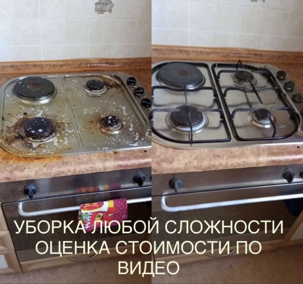 Уборка квартир.Клининг.Мойка окон.Химчистка мягкой мебели.Николаев