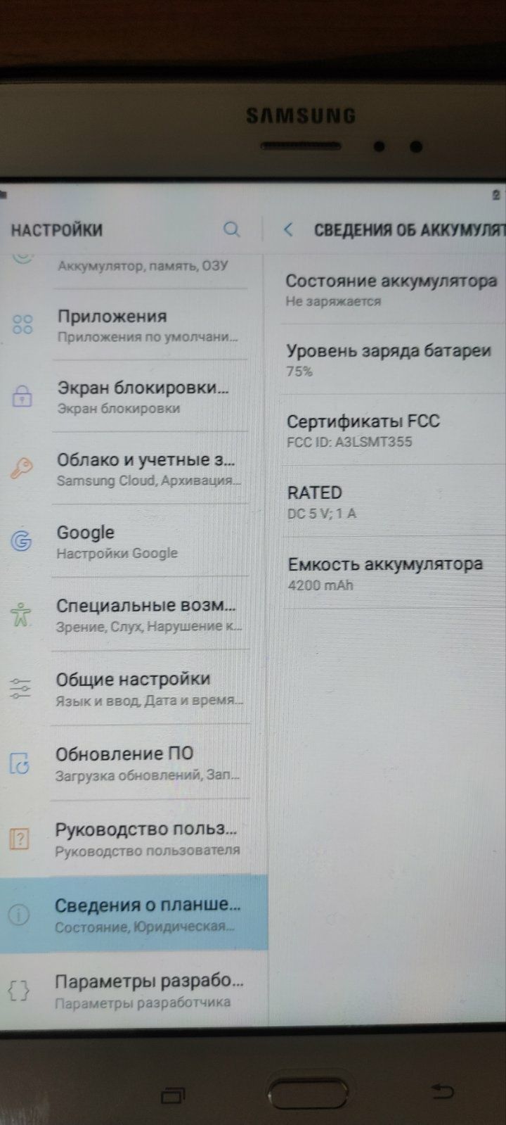 Планшет SamsungTab A.