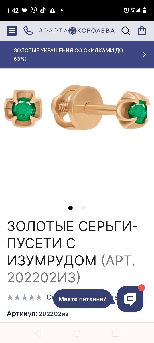 Золотые пусеты с изумрудами