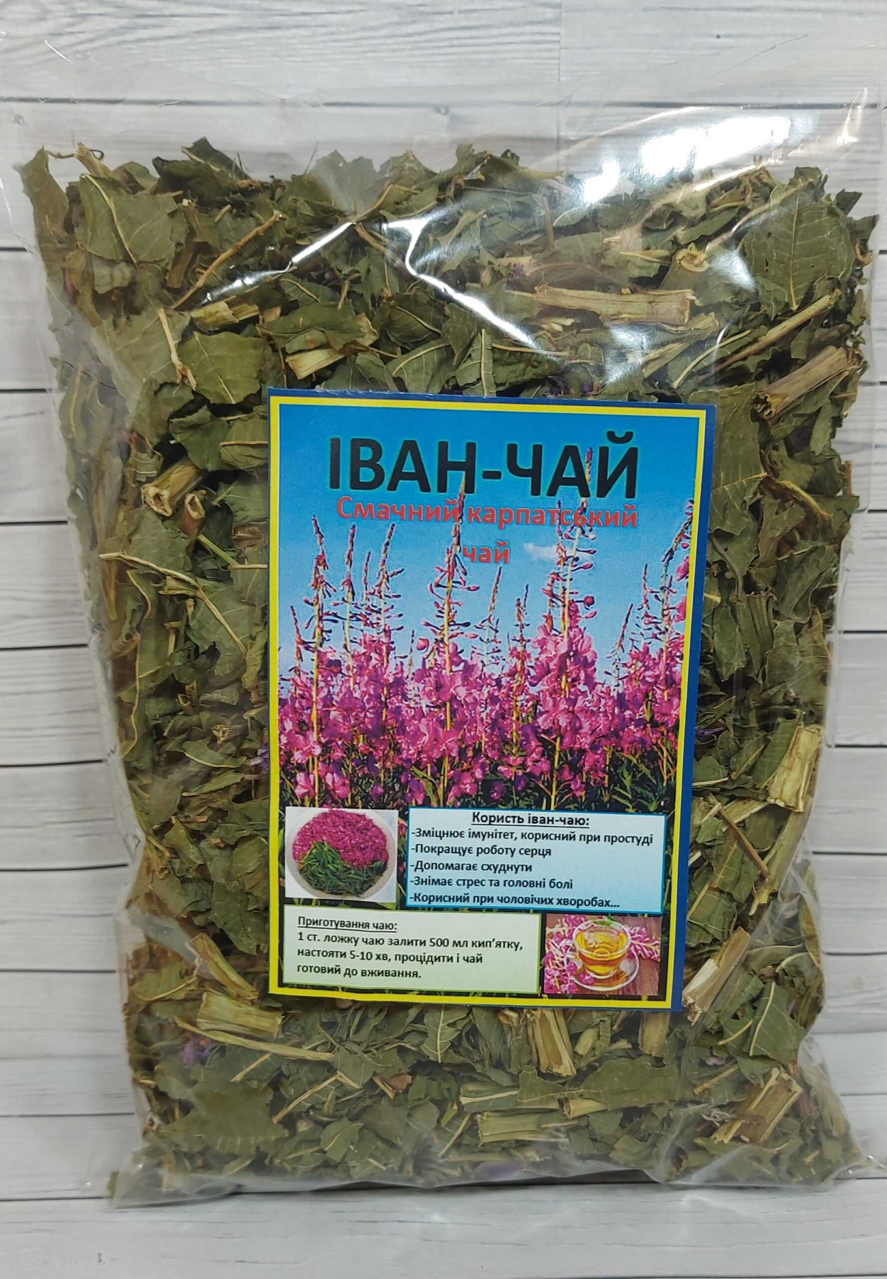Чай Карпатський Мольфарський Гуцульський Ароматний Іван-чай Вітамінний