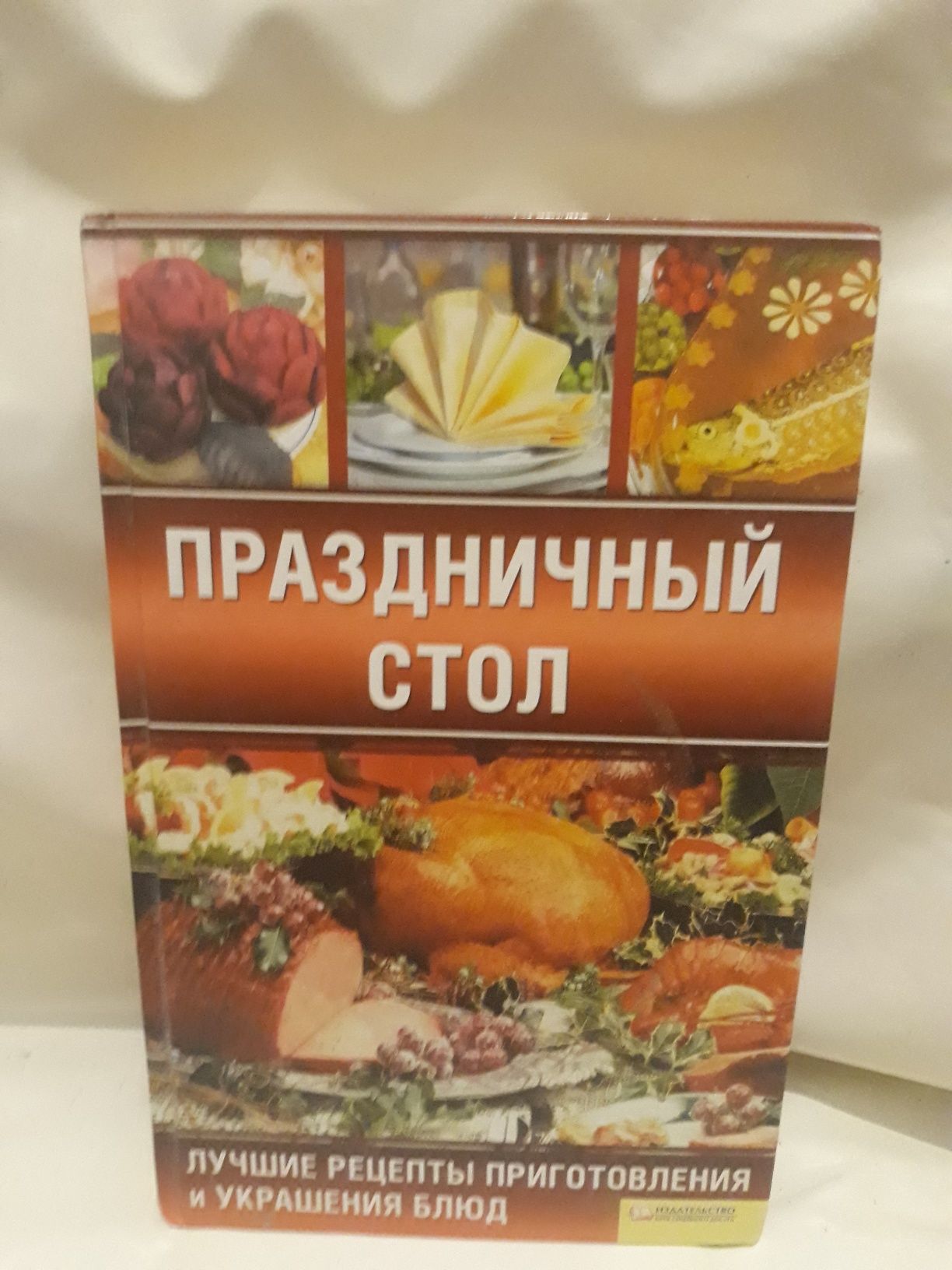 Книга Лучшие блюда украинской кухни