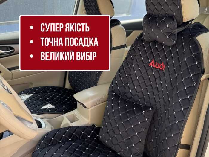 Автонакидки, накидки повний комплект в салон, чехлы на сидения в авто