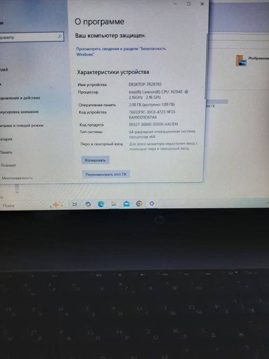 Ноутбук HP 250 G3