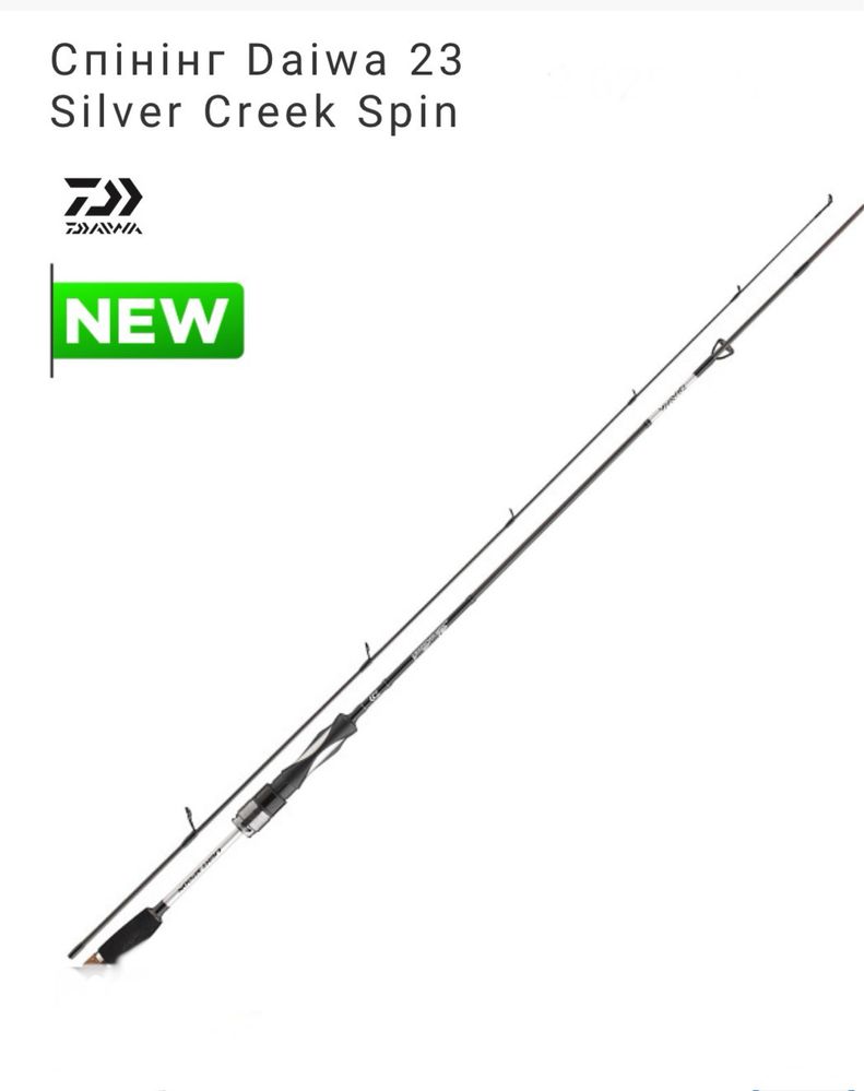 Спінінг Daiwa 23 Silver Creek UL Spin 2.35m 3-14g