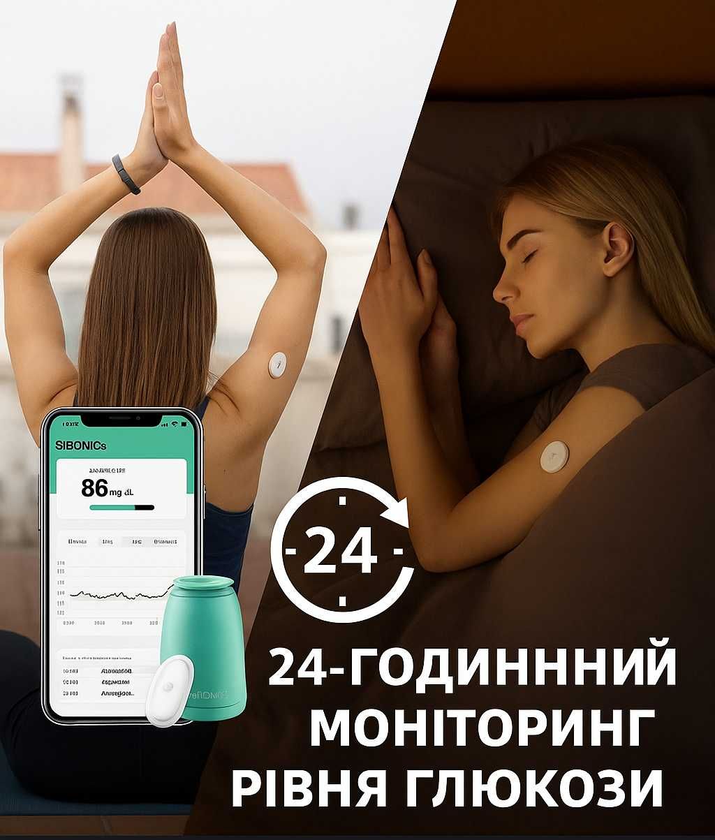 Система моніторингу рівня глюкози Sibionics GS1 (iPhone/Android)