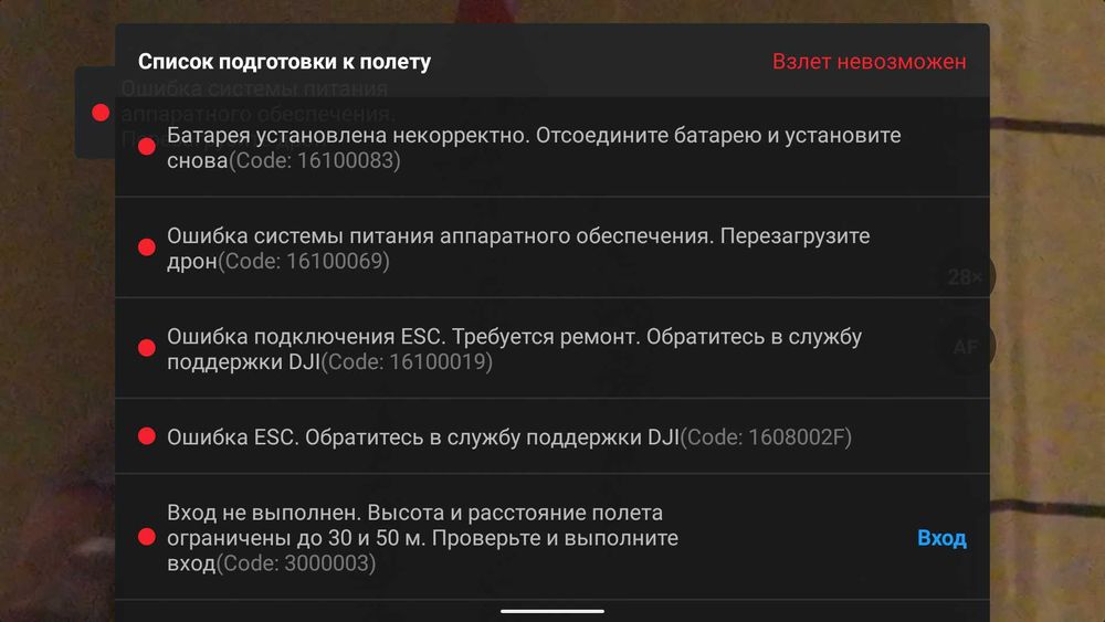 DJI Mavic 3 Pro з недоліками