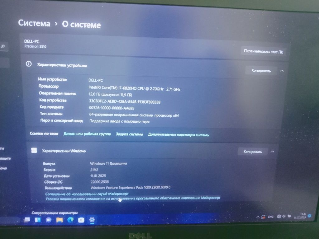 Ноутбук Dell 3510