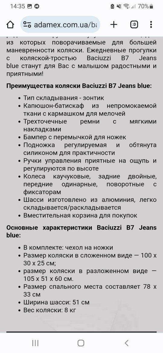 Продам прогулочная коляска-трость Baciuzzi B7 Jeans blue
Коллекция:
Мо